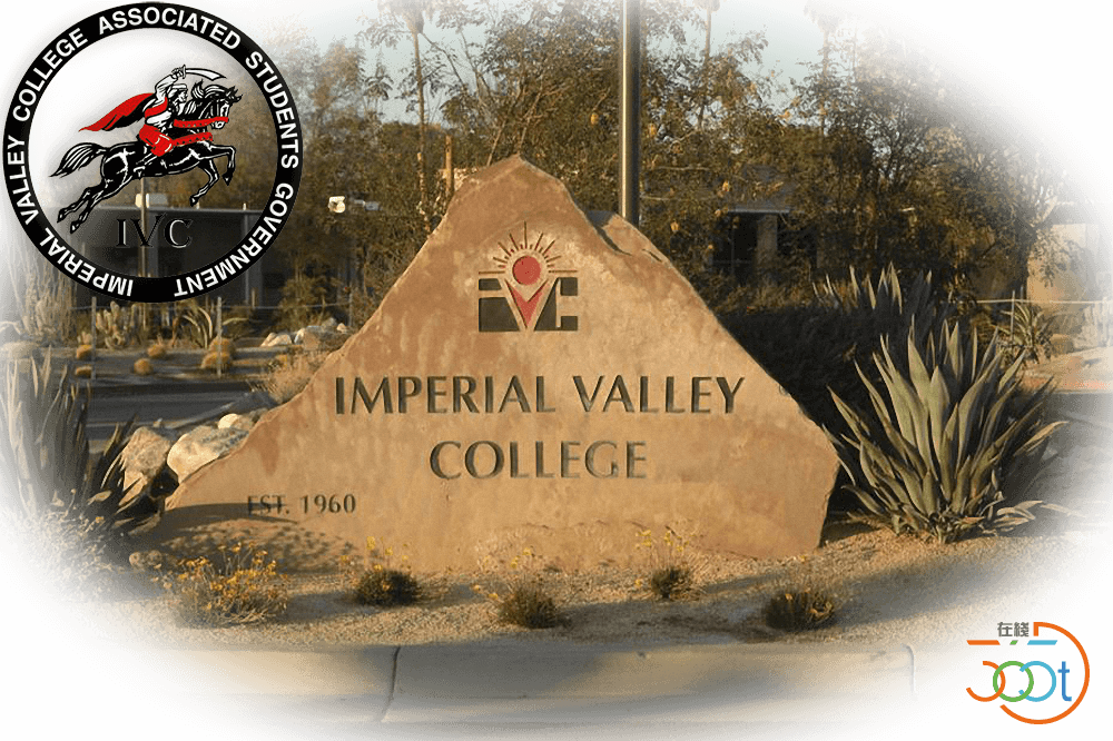 美国Imperial Valley College - 帝王谷学院EDU邮箱申请